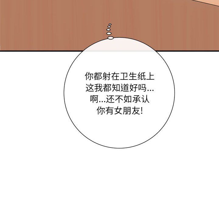 想做你的助手第18话