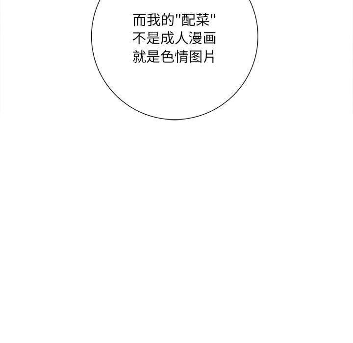 想做你的助手第18话