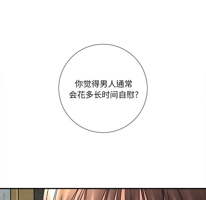 想做你的助手第18话