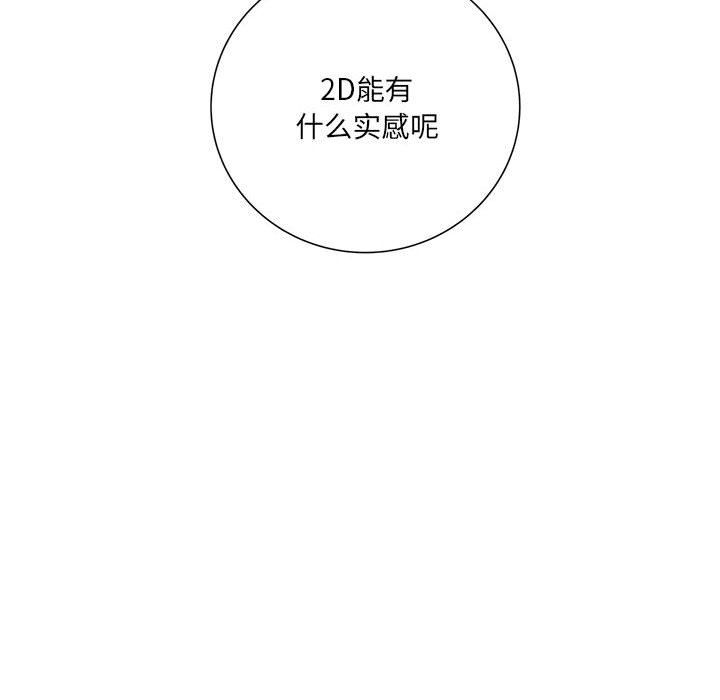 想做你的助手第18话