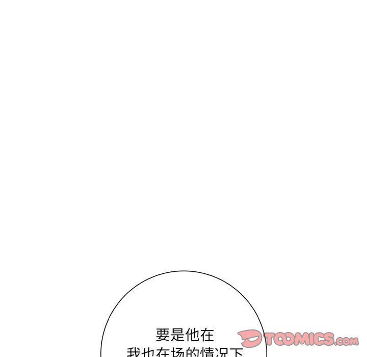 想做你的助手第18话