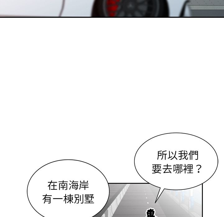 阔少的女仆们第1话