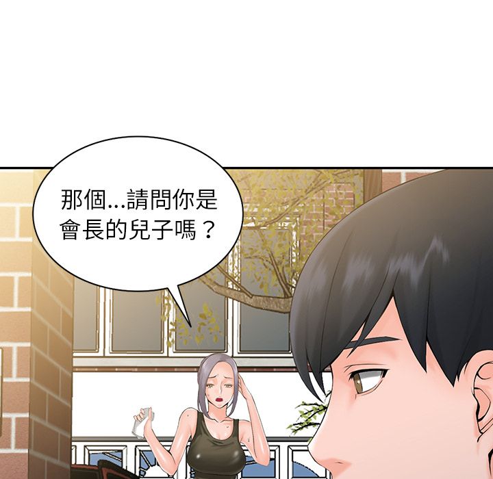 阔少的女仆们第1话