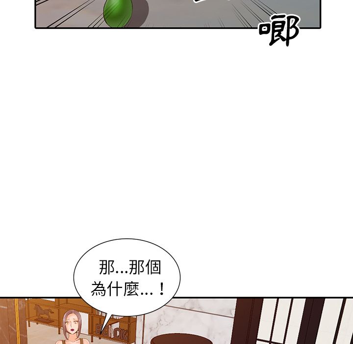 阔少的女仆们第1话