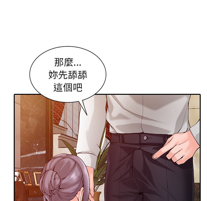 阔少的女仆们第1话