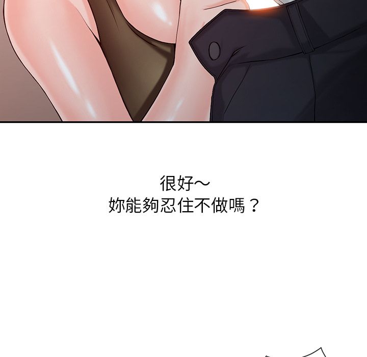 阔少的女仆们第2话