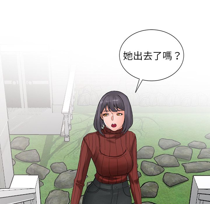 阔少的女仆们第2话