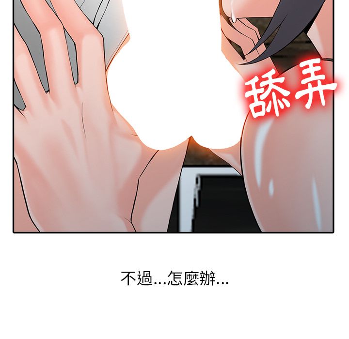阔少的女仆们第2话