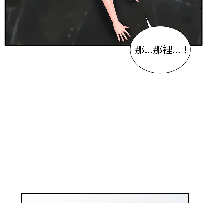 阔少的女仆们第2话