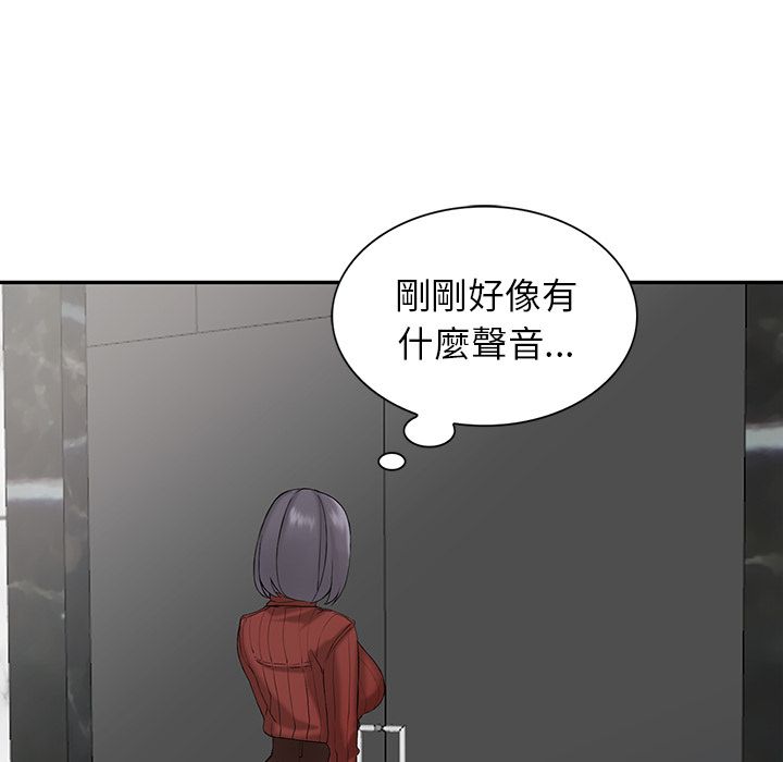 阔少的女仆们第2话
