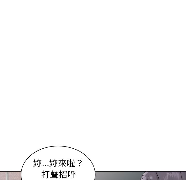 阔少的女仆们第2话