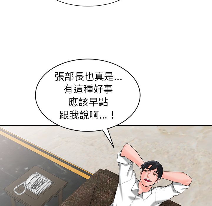 阔少的女仆们第2话