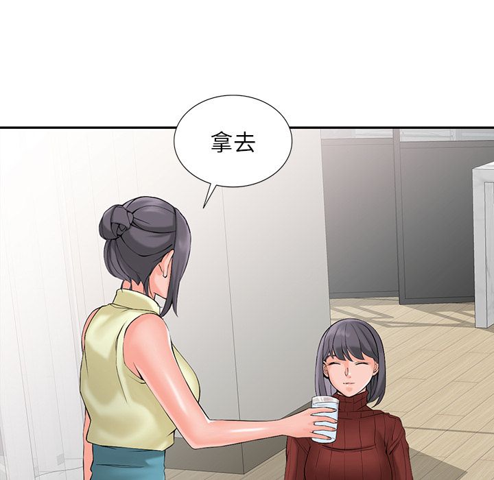阔少的女仆们第2话