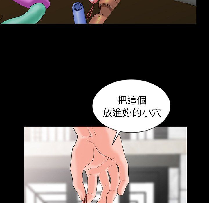 阔少的女仆们第3话