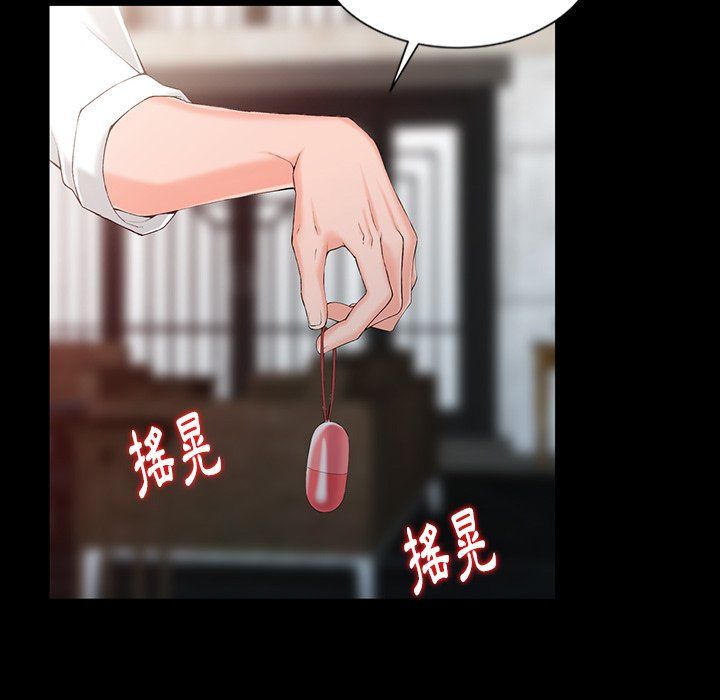 阔少的女仆们第3话