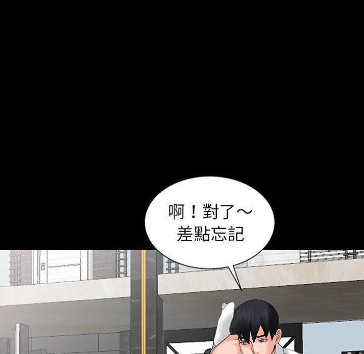 阔少的女仆们第3话