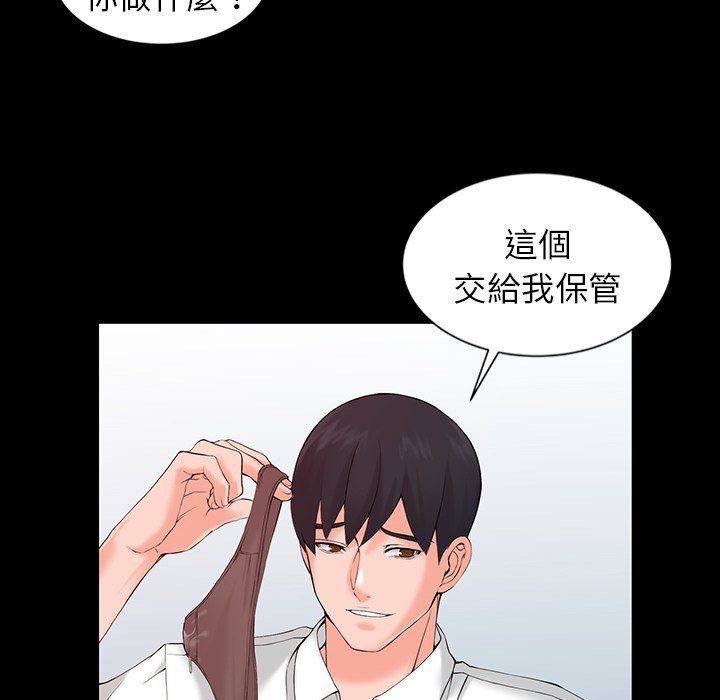 阔少的女仆们第3话
