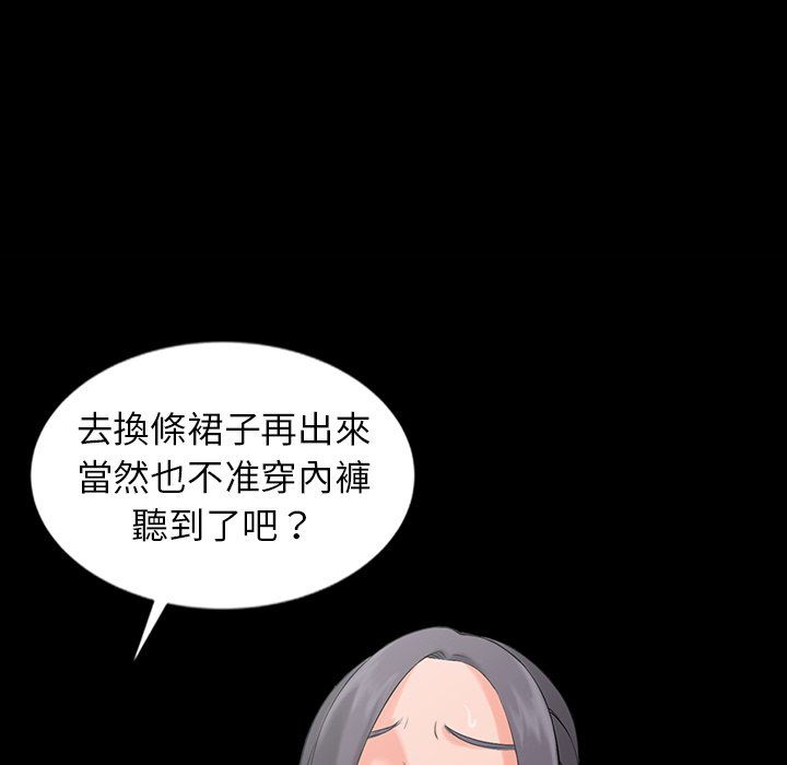 阔少的女仆们第3话