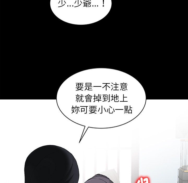 阔少的女仆们第3话