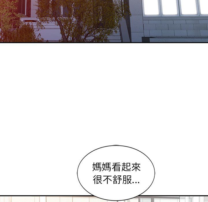 阔少的女仆们第3话