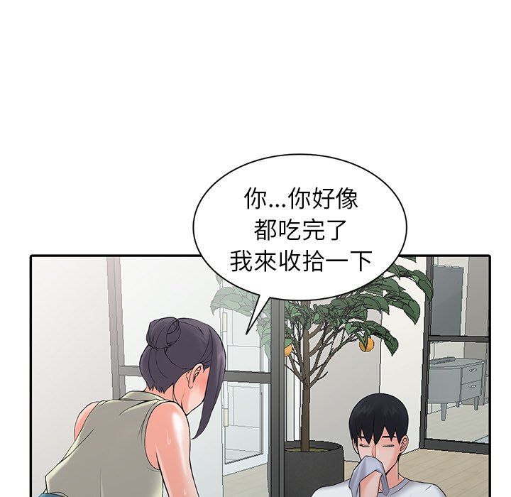 阔少的女仆们第3话