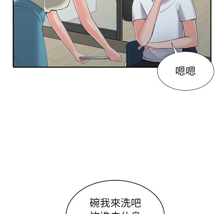 阔少的女仆们第3话