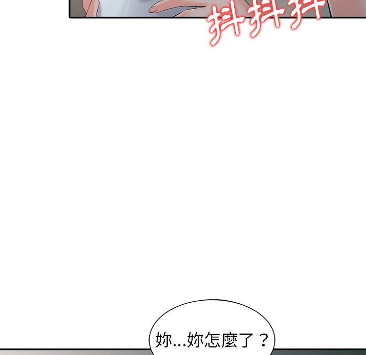 阔少的女仆们第3话