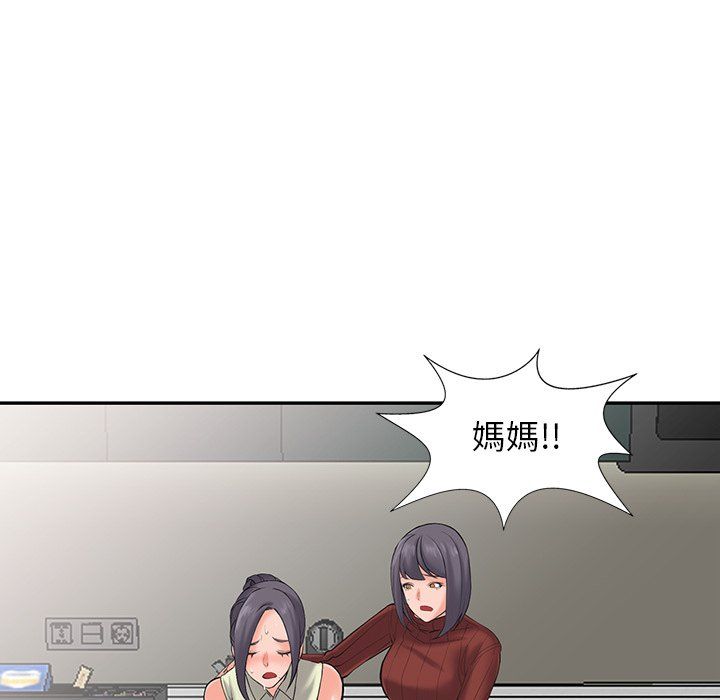 阔少的女仆们第3话