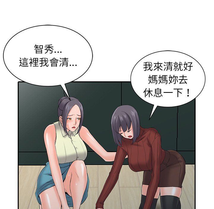 阔少的女仆们第3话