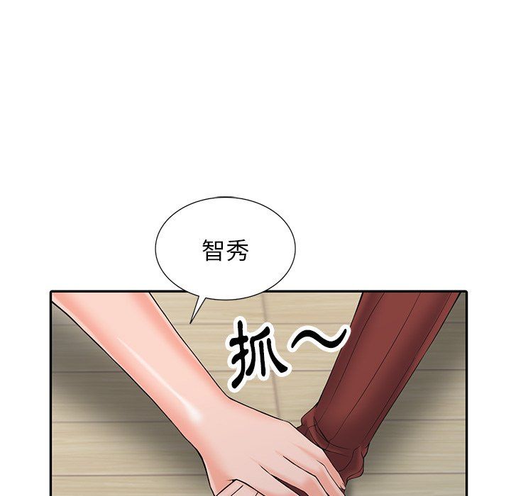 阔少的女仆们第3话