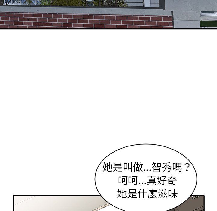 阔少的女仆们第3话