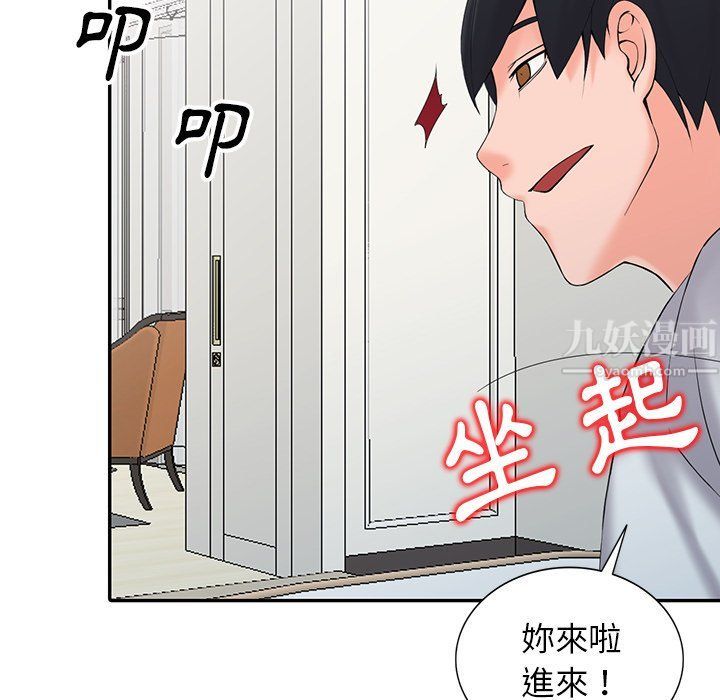 阔少的女仆们第3话