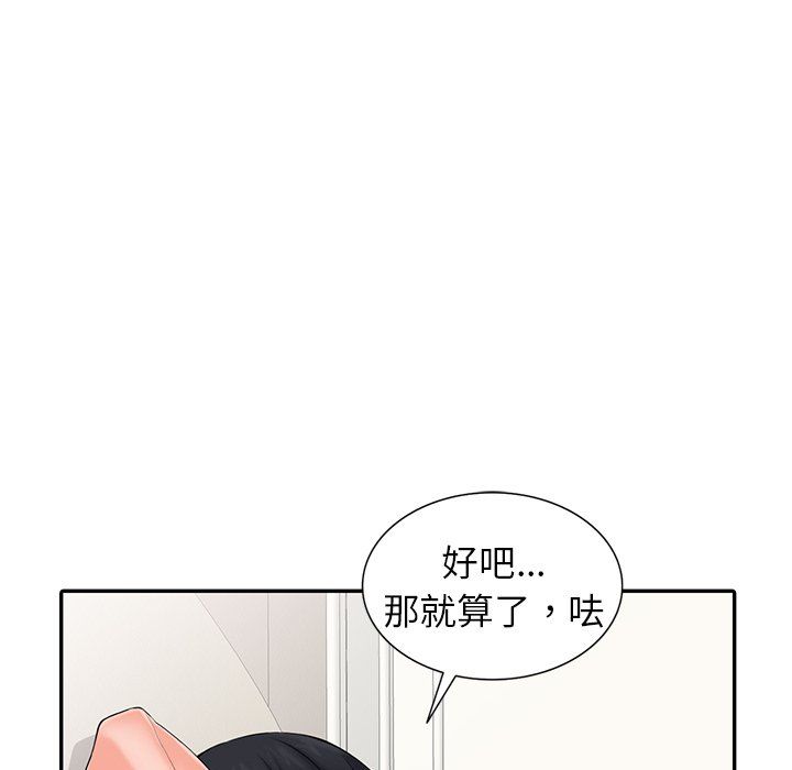 阔少的女仆们第3话