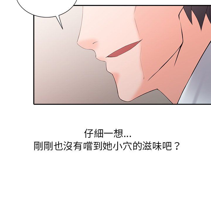 阔少的女仆们第3话