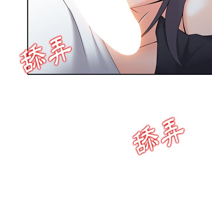 阔少的女仆们第3话