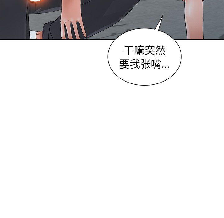 阔少的女仆们第4话