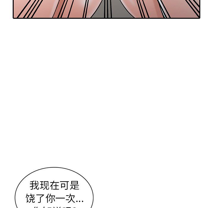 阔少的女仆们第4话