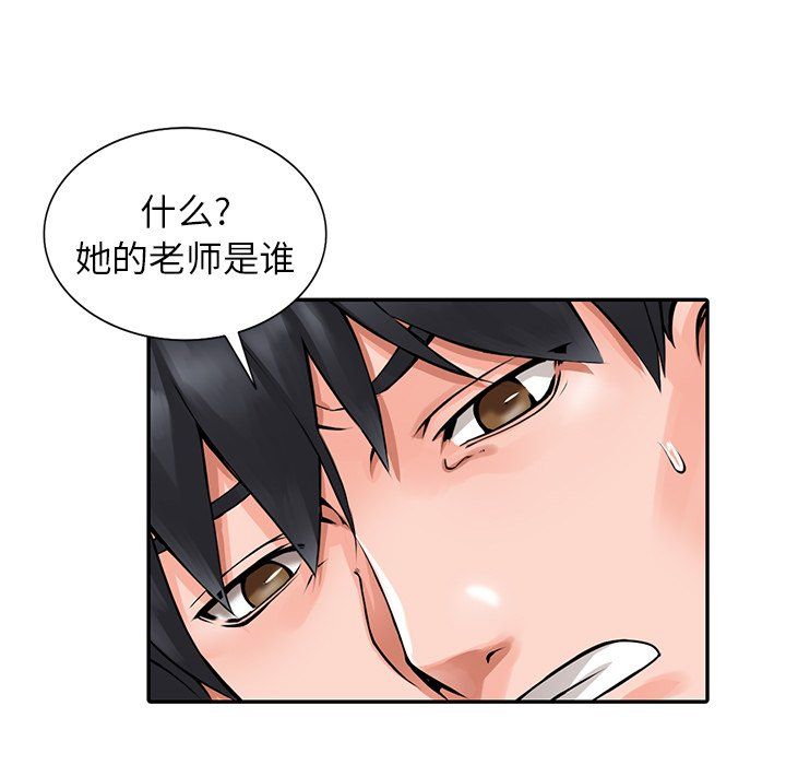 阔少的女仆们第4话