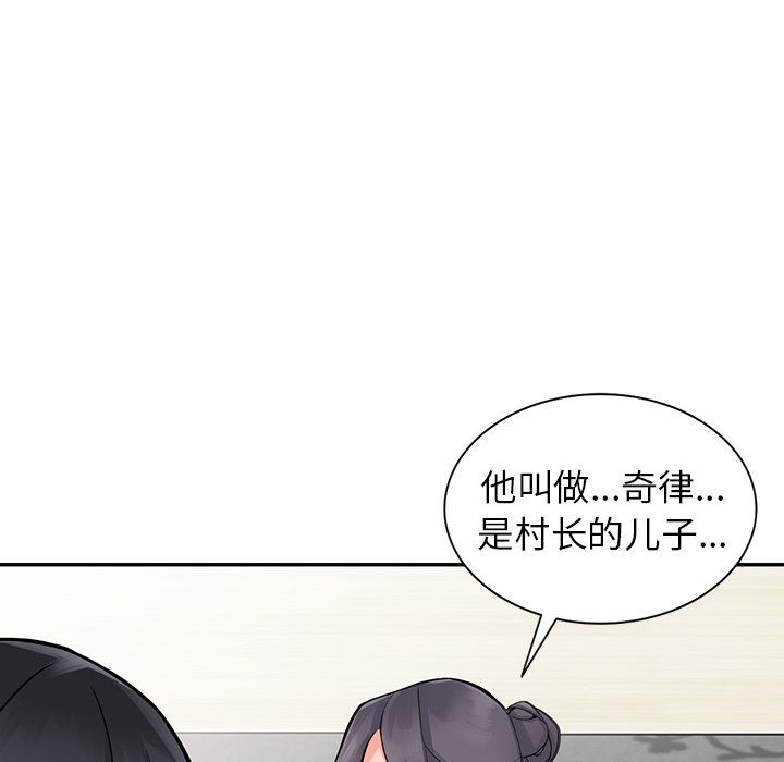 阔少的女仆们第4话