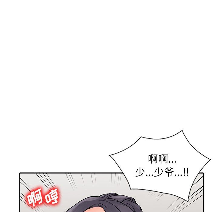 阔少的女仆们第4话