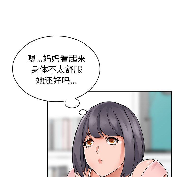 阔少的女仆们第4话