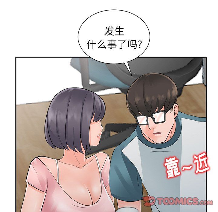 阔少的女仆们第4话