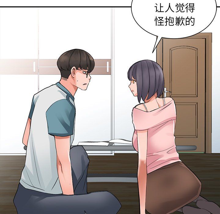 阔少的女仆们第4话