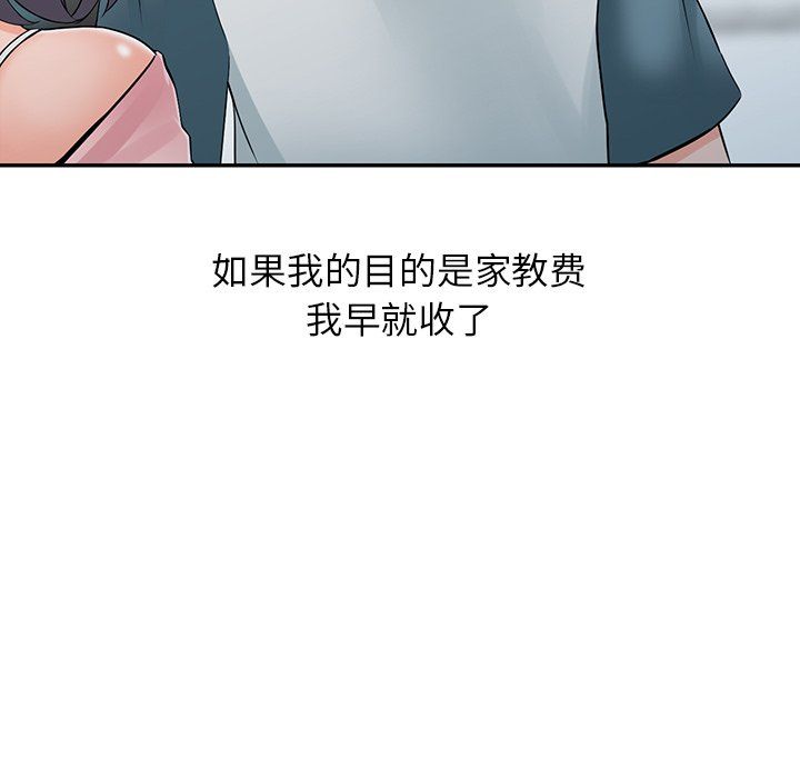 阔少的女仆们第4话