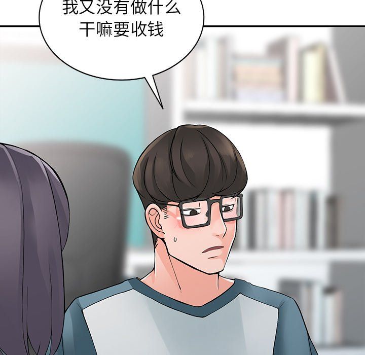 阔少的女仆们第4话