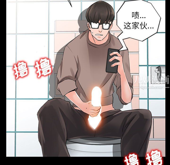 阔少的女仆们第4话