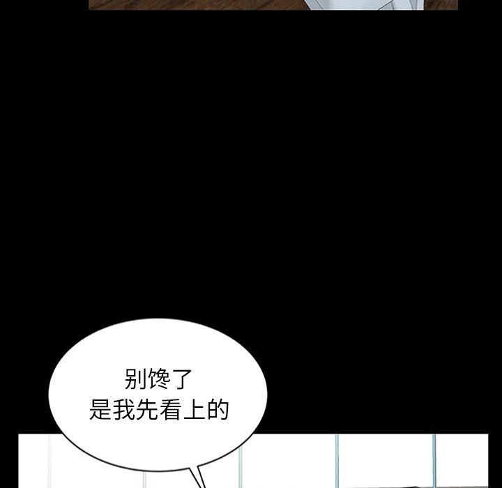 阔少的女仆们第4话