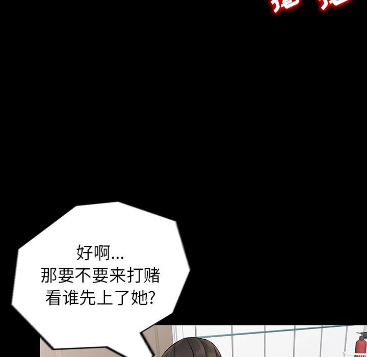 阔少的女仆们第4话