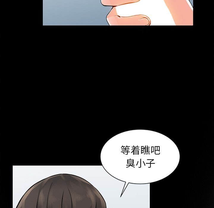 阔少的女仆们第4话