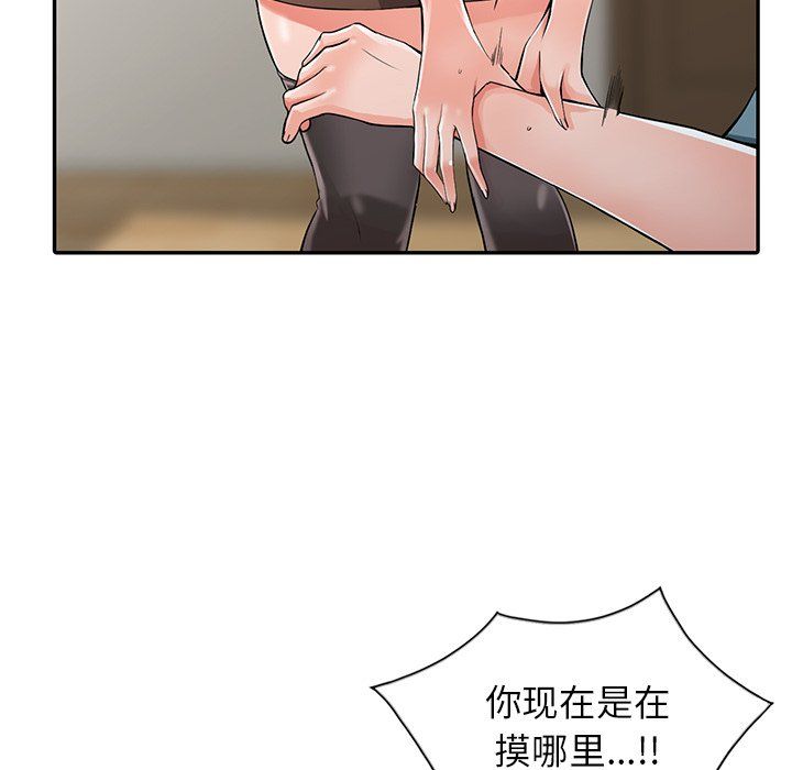阔少的女仆们第5话